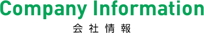 Company Information 会社情報