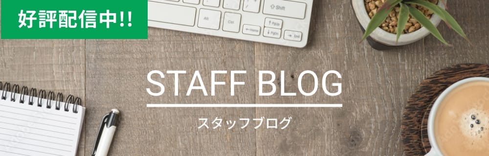 STAFF BLOG