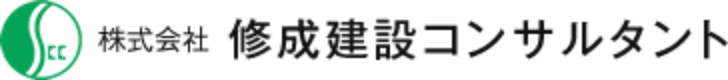 株式会社 修成建設コンサルタント