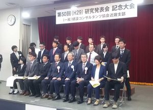 建コン協　第50回研究発表会　優秀賞受賞しました☆