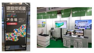 《スタッフブログ更新！》『建設技術展2025近畿』に出展しました！（10/30～31） 