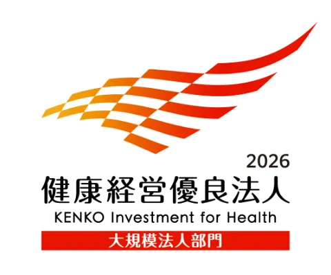 健康経営優良法人2026