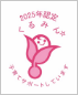 各種マーク
