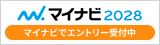 マイナビ（2028プレサイト）